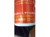 「アサヒ ワンダ モーニングショット 缶190g」のクチコミ画像 by レビュアーさん