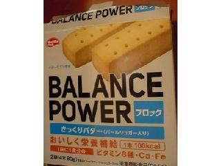 「ハマダ バランスパワーブロック さっくりバター 箱2本×2」のクチコミ画像 by nikoniko3さん