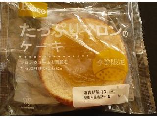 「Pasco たっぷりマロンのケーキ 袋1個」のクチコミ画像 by nikoniko3さん