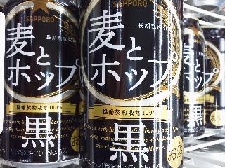 「サッポロ 麦とホップ 黒 缶350ml」のクチコミ画像 by まりこさん