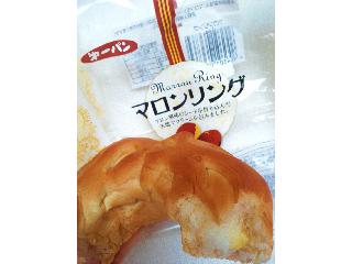 「第一パン マロンリング 袋1個」のクチコミ画像 by ねこまめさん