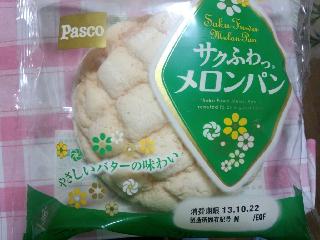「Pasco サクふわっメロンパン 袋1個」のクチコミ画像 by 秀ちゃんさん