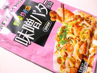 「日本食研 野菜炒め作り 味噌バター風味 袋20g」のクチコミ画像 by つなさん