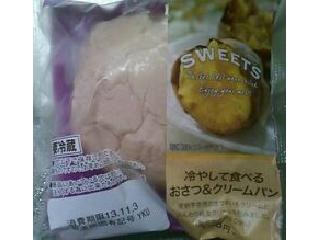 「ローソン SWEETS 冷やして食べるおさつ＆クリームパン 袋1個」のクチコミ画像 by コロンマロンさん