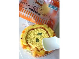 「ローソン Uchi Cafe’ SWEETS プレミアム かぼちゃ三昧ロールケーキ 袋1個」のクチコミ画像 by ねこまめさん