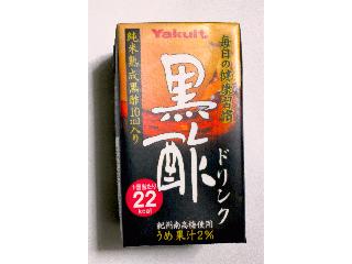 「ヤクルト 黒酢ドリンク パック125ml」のクチコミ画像 by つなさん