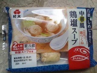「紀文 中華風鶏塩スープ 袋156g」のクチコミ画像 by まりこさん