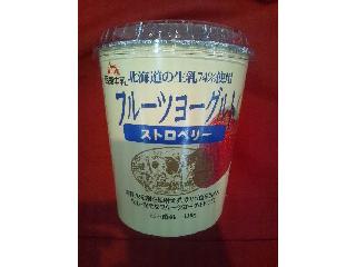 「函館牛乳 フルーツヨーグルト ストロベリー カップ430g」のクチコミ画像 by まりこさん