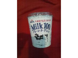 「函館牛乳 MILK100 プレーンヨーグルト カップ430g」のクチコミ画像 by まりこさん