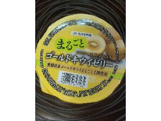 「JAえひめ中央 まるごとゴールドキウイゼリー カップ250g」のクチコミ画像 by まりこさん