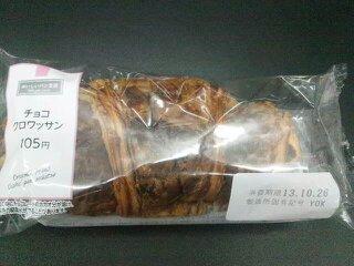 「サークルKサンクス おいしいパン生活 チョコクロワッサン 袋1個」のクチコミ画像 by まりこさん