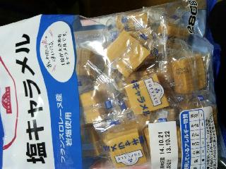 「トップバリュ 塩キャラメル 袋280g」のクチコミ画像 by 秀ちゃんさん