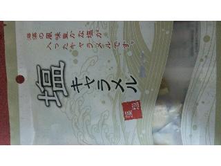 「日邦製菓 塩キャラメル 袋230g」のクチコミ画像 by ﾙｰｷｰｽﾞさん
