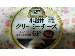 「小岩井 クリーミーチーズ 6P 箱20g×6」のクチコミ画像 by ﾙｰｷｰｽﾞさん