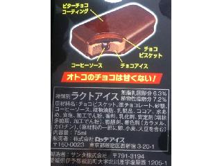 「ロッテ HERSHEY’S オールブラックサンド 箱75ml」のクチコミ画像 by のあ.さん