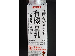 「スジャータ 有機豆乳 パック900ml」のクチコミ画像 by nikoniko3さん