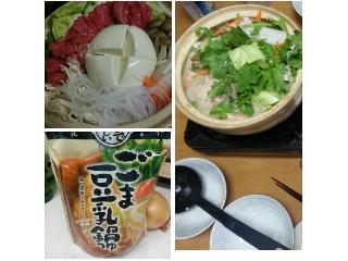 「ミツカン ごま豆乳鍋つゆストレート 袋720ml」のクチコミ画像 by みぃすけさん