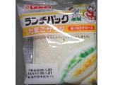 「ヤマザキ ランチパック たまごサラダ 袋2個」のクチコミ画像 by マリオさん
