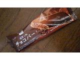 「セブンプレミアム 濃厚な味 チョコバー 袋1本」のクチコミ画像 by yuukaさん