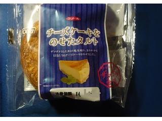 「オイシス チーズケーキをのせたタルト 袋1個」のクチコミ画像 by nikoniko3さん