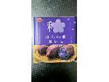 「ブルボン ほろ和菓 紫いも 箱61g」のクチコミ画像 by みゃりちさん