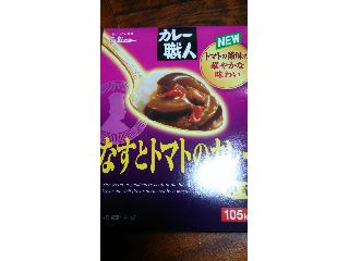 「グリコ カレー職人 なすとトマトのカレー 中辛 箱180g」のクチコミ画像 by ﾙｰｷｰｽﾞさん