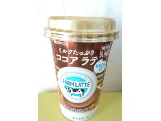 「メグミルク FARM LATTE ミルクたっぷりココアラテ カップ200g」のクチコミ画像 by レビュアーさん