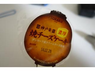 「トーラク 焼チーズケーキ カップ85g」のクチコミ画像 by レビュアーさん