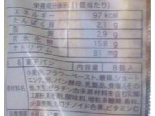「アペル フォセット プチクリーム 袋8個」のクチコミ画像 by のあ.さん