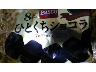 「Pasco ひとくちショコラ 袋8個」のクチコミ画像 by ﾙｰｷｰｽﾞさん