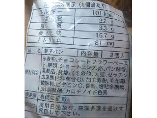 「アペル フォセット プチチョコ 袋8個」のクチコミ画像 by のあ.さん