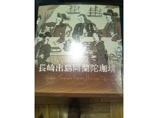 「松尾コーヒー 長崎出島阿蘭陀珈琲 ドリップパック インドネシア産 8g×5」のクチコミ画像 by まりこさん