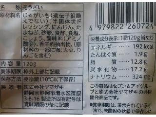 「セブンプレミアム 北海道男爵のポテトサラダ 袋120g」のクチコミ画像 by のあ.さん