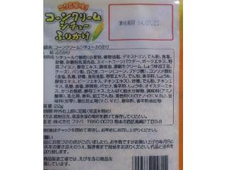 「フタバ コーンクリームシチューふりかけ 袋22g」のクチコミ画像 by のあ.さん