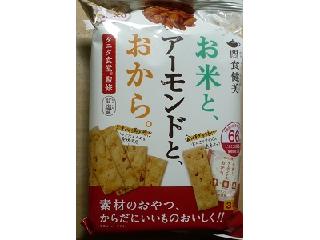 「Befco 間食健美 お米と、アーモンドと、おから。 袋48g」のクチコミ画像 by nikoniko3さん