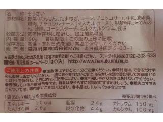 「森永 かけておいしい！ベビーズデリ マスカルポーネで本格派カルボナーラ 袋60g」のクチコミ画像 by のあ.さん