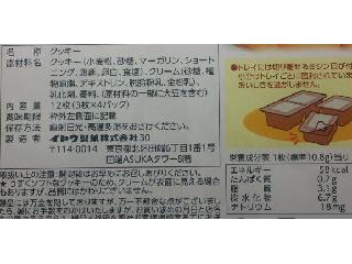 「ミスターイトウ ラングリー バニラクリーム 箱3枚×4」のクチコミ画像 by のあ.さん
