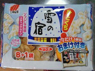 「三幸製菓 ひとくち雪の宿 8袋詰 袋104g」のクチコミ画像 by あいあんさん