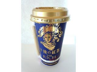 「KIRIN 午後の紅茶 ザ・リッチ エスプレッソ カップ200ml」のクチコミ画像 by レビュアーさん