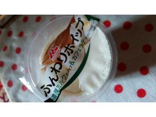 「森永 ふんわりホイップ 濃厚ミルクホイップ＆カフェラテプリン カップ105g」のクチコミ画像 by taaさん