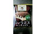 「江崎グリコ デザートスタイル ティラミスサンドアイス 袋83ml」のクチコミ画像 by みゃりちさん