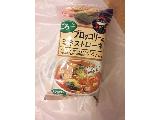「アマノフーズ 食べる温野菜スープ ブロッコリーのミネストローネ 袋11g」のクチコミ画像 by レビュアーさん