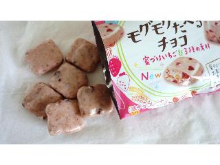 「森永製菓 おいしくモグモグたべるチョコ 蜜づけいちご＆3種の素材 袋36g」のクチコミ画像 by レビュアーさん