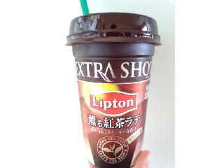 「リプトン EXTRA SHOT 薫る紅茶ラテ カップ240ml」のクチコミ画像 by レビュアーさん