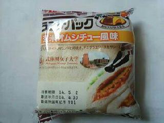 「ヤマザキ ランチパック 玄米オムシチュー風味 袋2個」のクチコミ画像 by いちごみるうさん