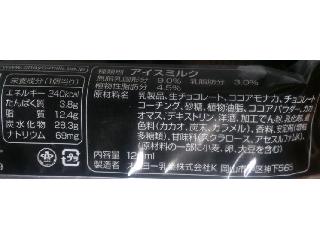 「オハヨー 大人のための 生チョコモナカ 袋120ml」のクチコミ画像 by のあ.さん