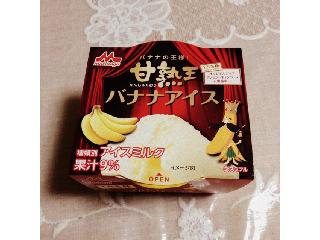 「森永 甘熟王バナナアイス カップ120ml」のクチコミ画像 by すずきちさん
