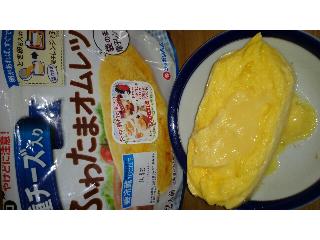 「ニッポンハム 4種チーズ入り ふわたまオムレツ 袋120g」のクチコミ画像 by レビュアーさん