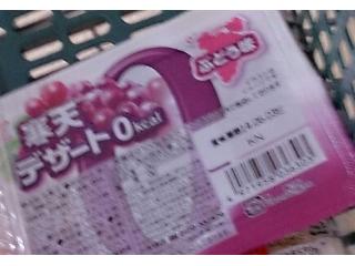 「カンエツ 寒天デザート0kcal ぶどう味 カップ250g」のクチコミ画像 by まりこさん