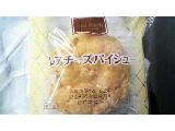 「ニューデイズ EkiRich レアチーズパイシュー 袋1個」のクチコミ画像 by みゃりちさん